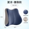 Lumbar Support Cushion Office Chair Back Pain Relief 1-Gear Mechanical Massage Pillow