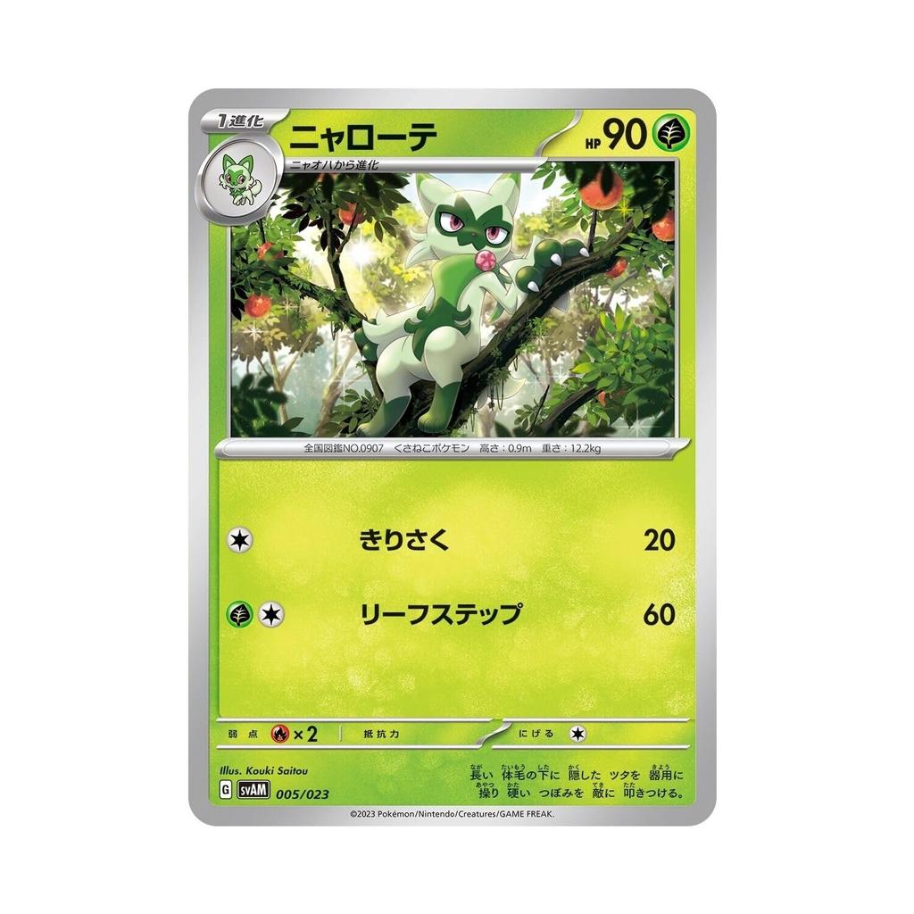 POKEMON Card Game Scarlet & Violet Starter Set EX Meowha & Lucario EX