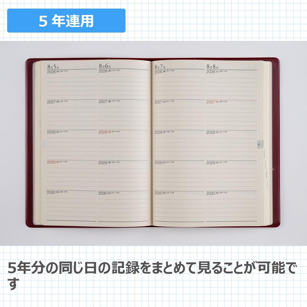 Takahashi 2026 A5 Desk Wine 98 January 5-Year Journal, No. (Starts 2026)