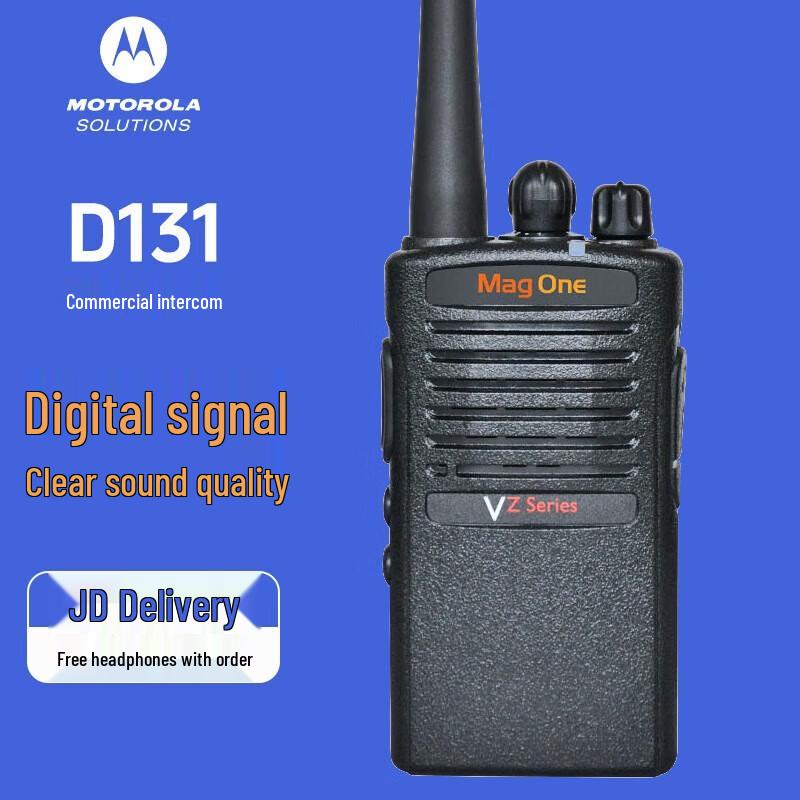 Motorola VZ-D131 Professional Two-Way Radio (CN version)
