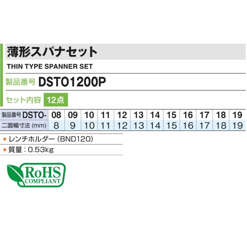 TONE Thin Wrench Set DSTO1200P Set (with Holder) Red/Black, 12-Piece