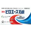 Daiichi Sankyo Healthcare Piro Ace Soap 70g (Quasi-drug) Auxiliary Products (other) Cleanses, Sterilizes, and Disinfects the Skin.