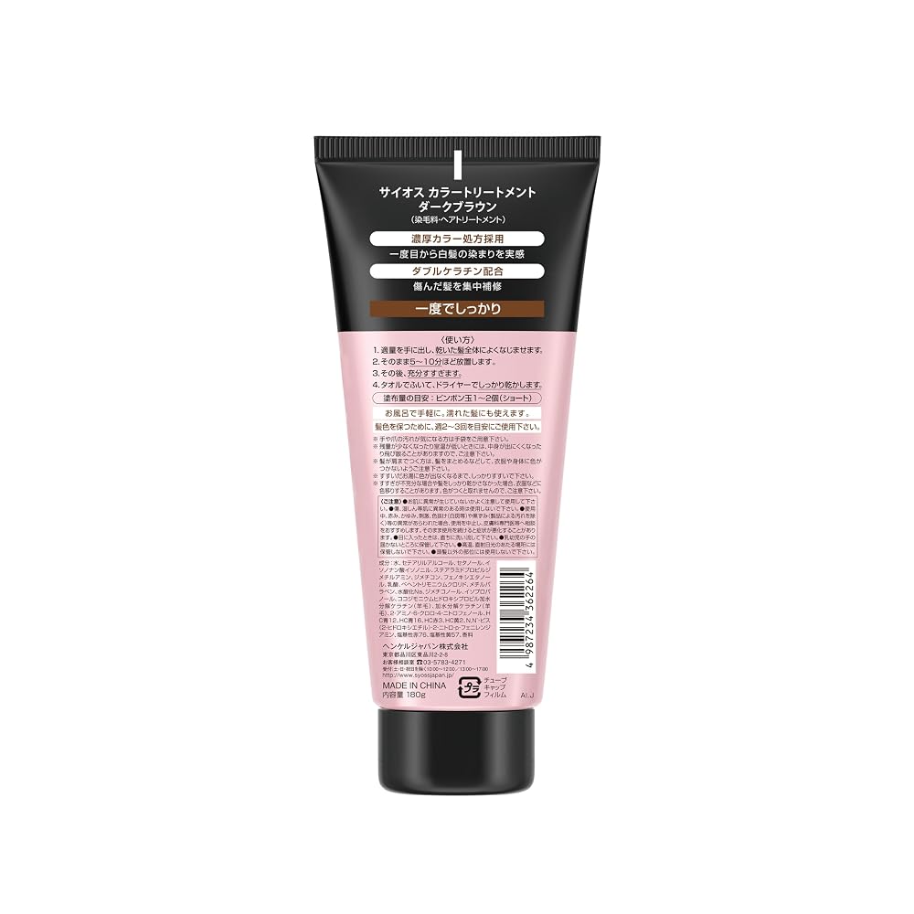 SYOSS Color Care Темно-коричневый 180 г + Бонус - Закрашивает седину за одно применение