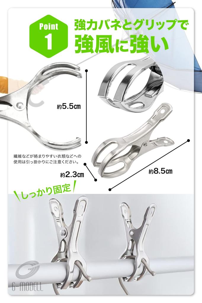 Нержавеющие Ветрозащитные Прищепки G-MODELL, Сталь, Прочные, (20 штук, маленькие)