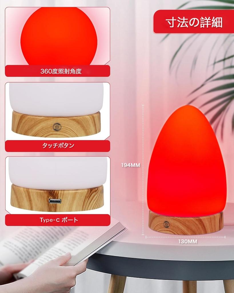 Лампа 2-в-1 10 000 люкс Яркий свет и 670 нм Красный свет Терапия, Без УФ, Сенсорное и Пульт ДУ, 5 Настроек Яркости и 4 Переключения Цвета, Красная лампа,