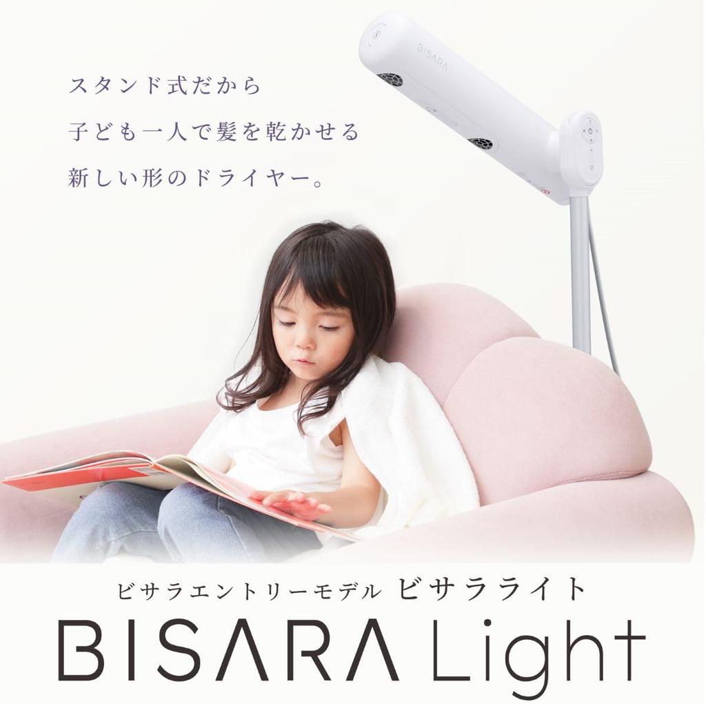 [Official Store Exclusive] BISARA Light Hands-Free Standing Hair Dryer with Remote Control [NEW] Beautiful Hair, Negative Ion, QUADS