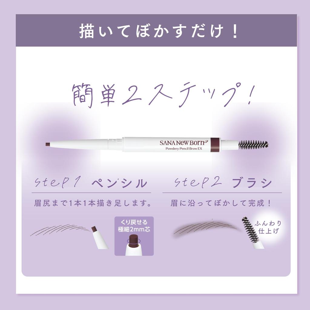 New Born Powdery Pencil Brow EX06 Lavender Brown Limited Edition