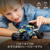 LEGO Technic Внедорожный гоночный багги игрушка подарок на день рождения блок Рождество мальчики девочки дети 8 лет 9 лет 10 лет ученик начальной школы