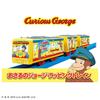 Takara Tomy Plarail Любопытный Джордж Упаковочный поезд Игрушка для детей от 3 лет