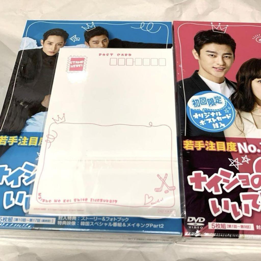 [USED] Rare Seo In Guk "Can I Love You Secretly?" DVD Related Magazine Seo In Guk