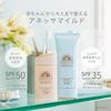 ANESSA ANESSA SPF Увлажняющий УФ-гель Mild N Солнцезащитный 35-49 (Аромат бесплатно)