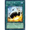 Yu-Gi-Oh! Card [Mystic Wok] EE2-JP148-N (Expert Edition 2)