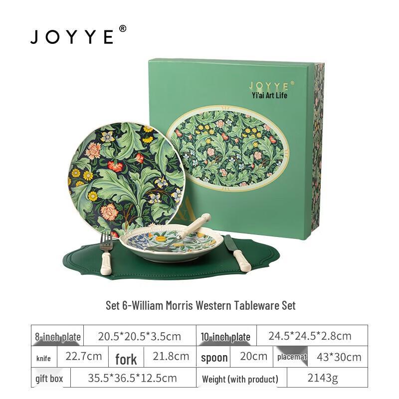Керамический набор посуды JOYYE William Morris