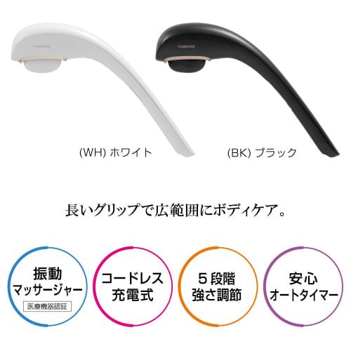 Thrive Chopper-X New Model "Lightweight Cordless 5-level Vibration Switchable" Handy Massager MD-8303S Black Managed Medical Equipment