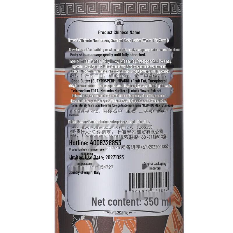 Tesori d'Oriente Water Lily Fragrance Body Lotion 350ml