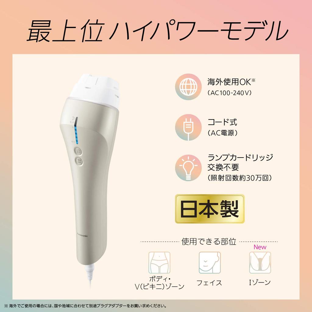 Panasonic Light Beauty Light Esthetic for Body and High Device, Face, Power, Gold, ES-WP97-N