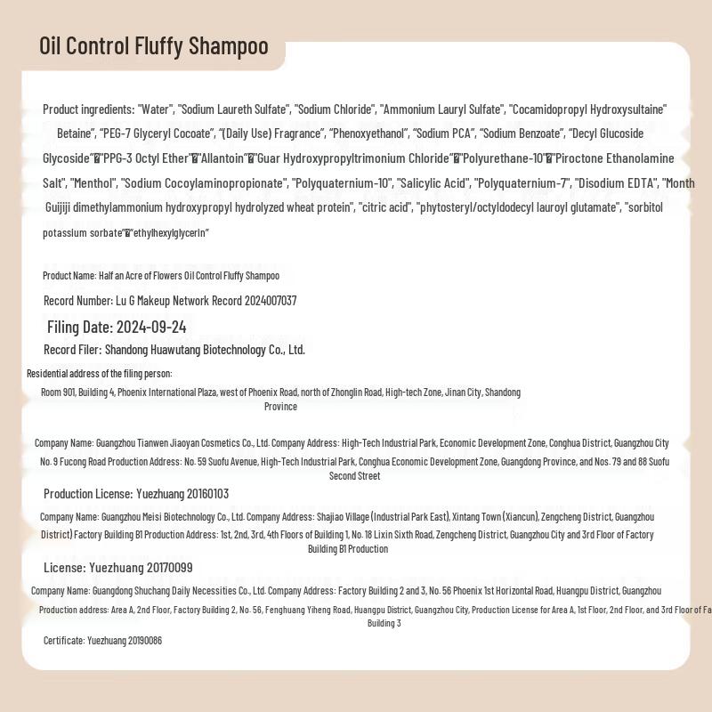 Ban Mu Hua Tian Amino Acid Oil Control Volumizing Shampoo