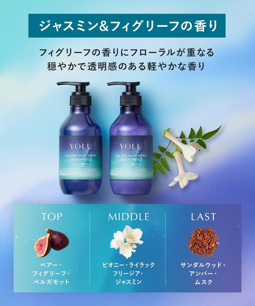 YOLU Mellow Night Repair Large Capacity Shampoo Treatment Refill Set Hair Nighttime Beauty Contains Silk Cashmere Reduces Friction Smooth and Silky