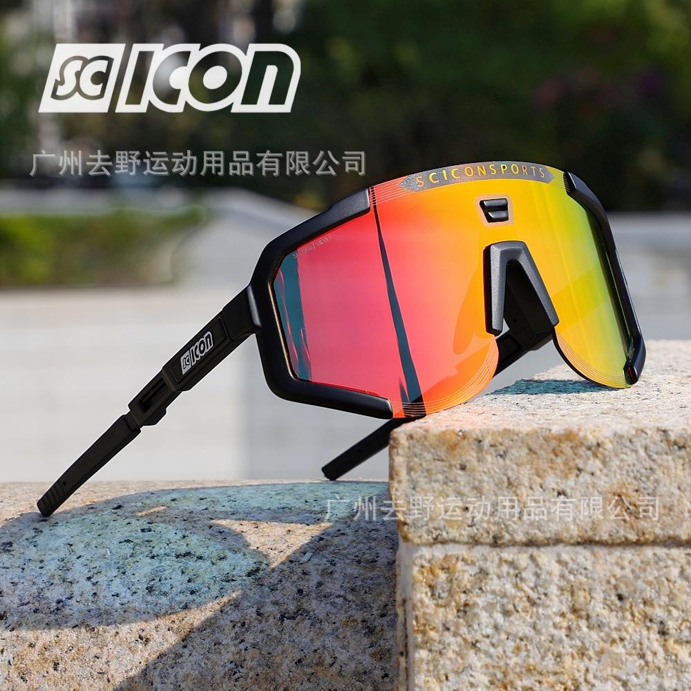 SCICON Pogachar's Tour de France-style large-frame photochromic all-weather cycling protective sunglasses