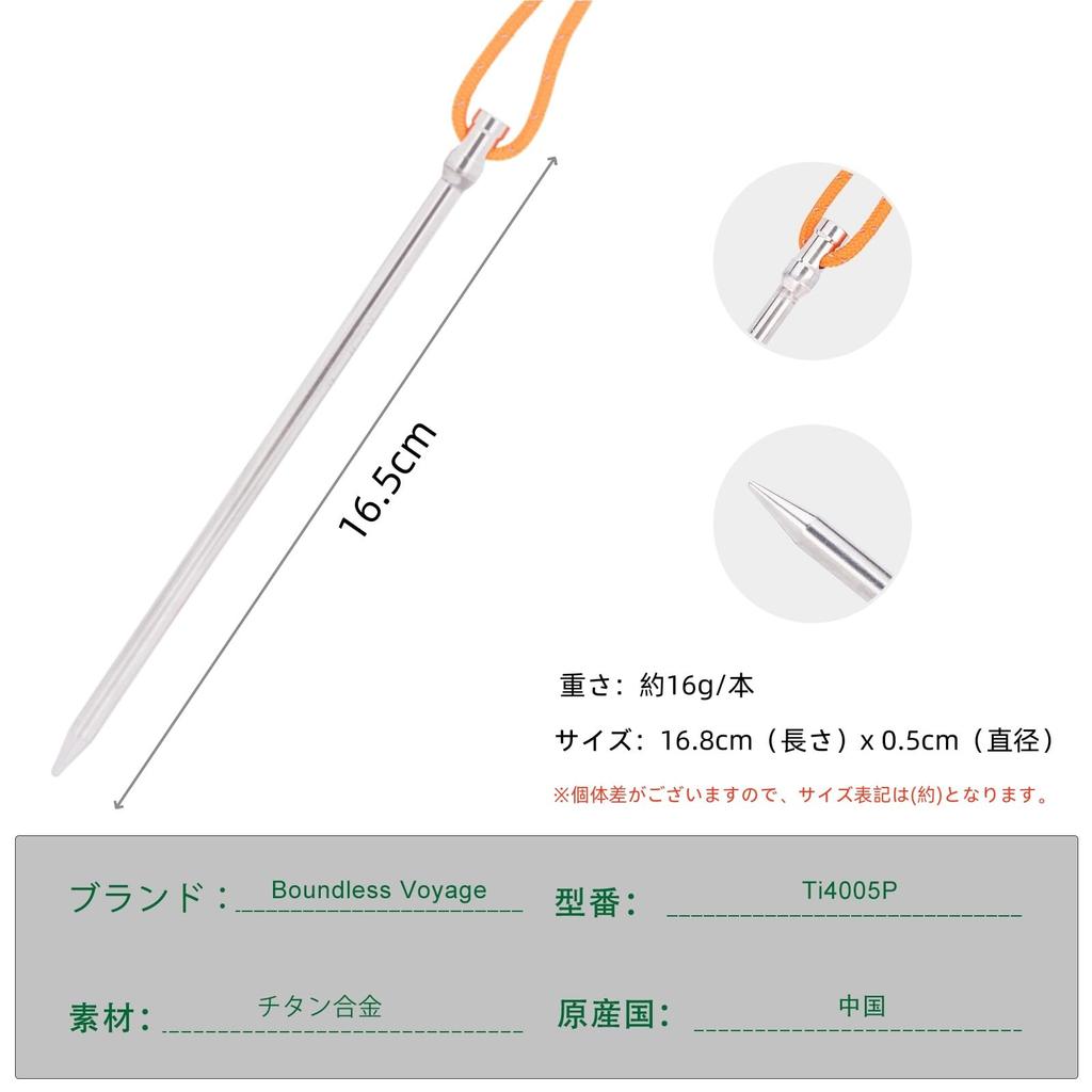 Безграничное Путешествие Палатка Набор или Титановая Наружная Палатка для Жестких и Тенты Части Ti4005P Части, 4, 8, 12, Ультра-Твердый, Износостойкий Сплав, Снаряжение,