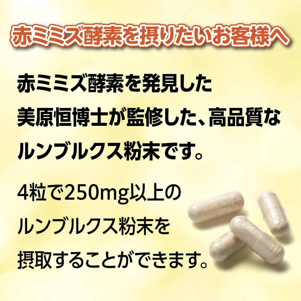 Rumbrux Powder Containing Food Supplement for Middle and Elderly People Red Earthworm Enzyme Domestic Manufacturer Mainichi Rumbul Birthday Present