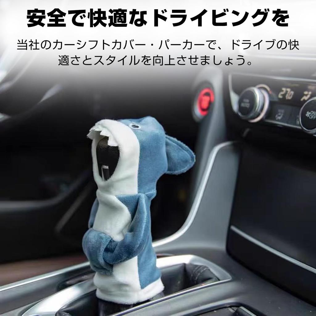 PAVIKE Shift Knob Cover (Shark) Gear Shift Hoodie Car Shifter Protective Cover Auto Gear