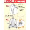 Takanami Create Backpack M 137248 Pink H305 x W240 x D110mm Approx.