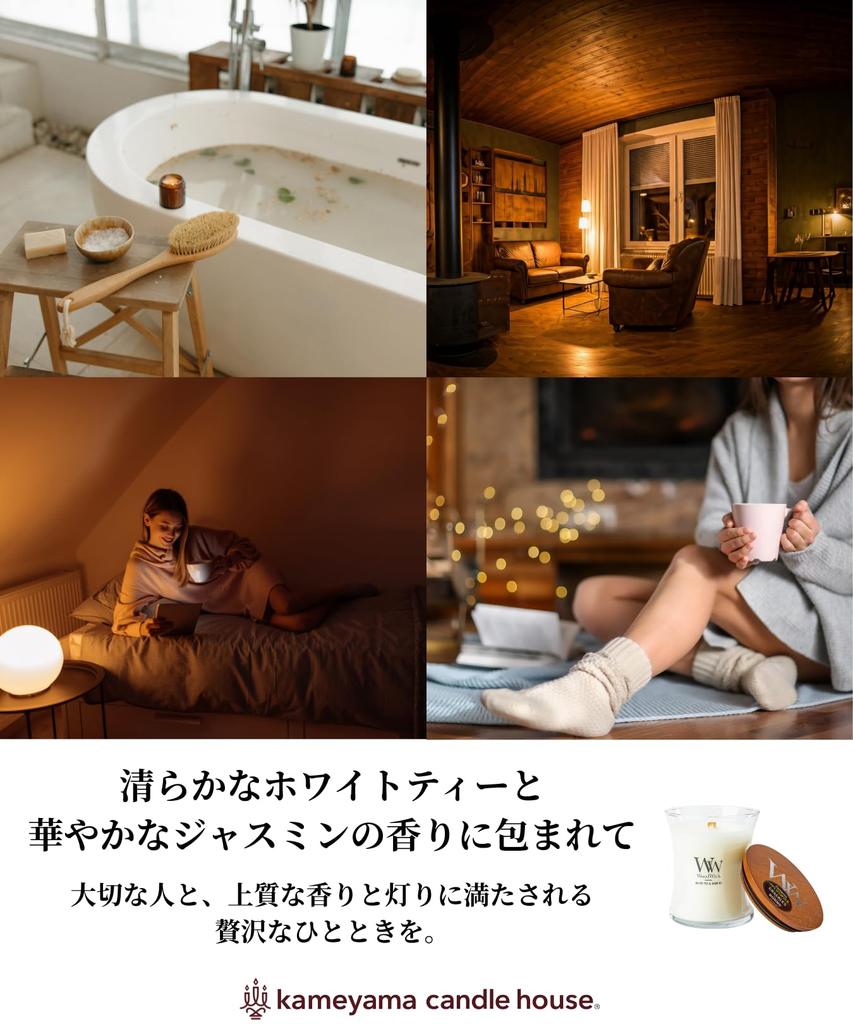 Kameyama Candle House WoodWick Банка M Белый Чай и Жасмин, Деревянный Фитиль, Трещащий Звук, Ароматическая Свеча, Деревянная Фитильная Ароматическая Свеча, Свеча, Которая Звучит Как