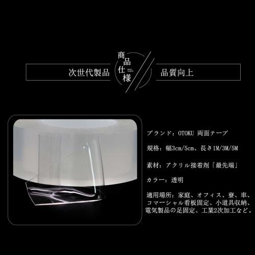 Двусторонняя клейкая лента OTOKU, волшебная лента, суперпрочная, не оставляет следов клея, многоразовая, легко отклеивается, водонепроницаемая, прочная, противоскользящая, моющаяся, многофункциональная, м