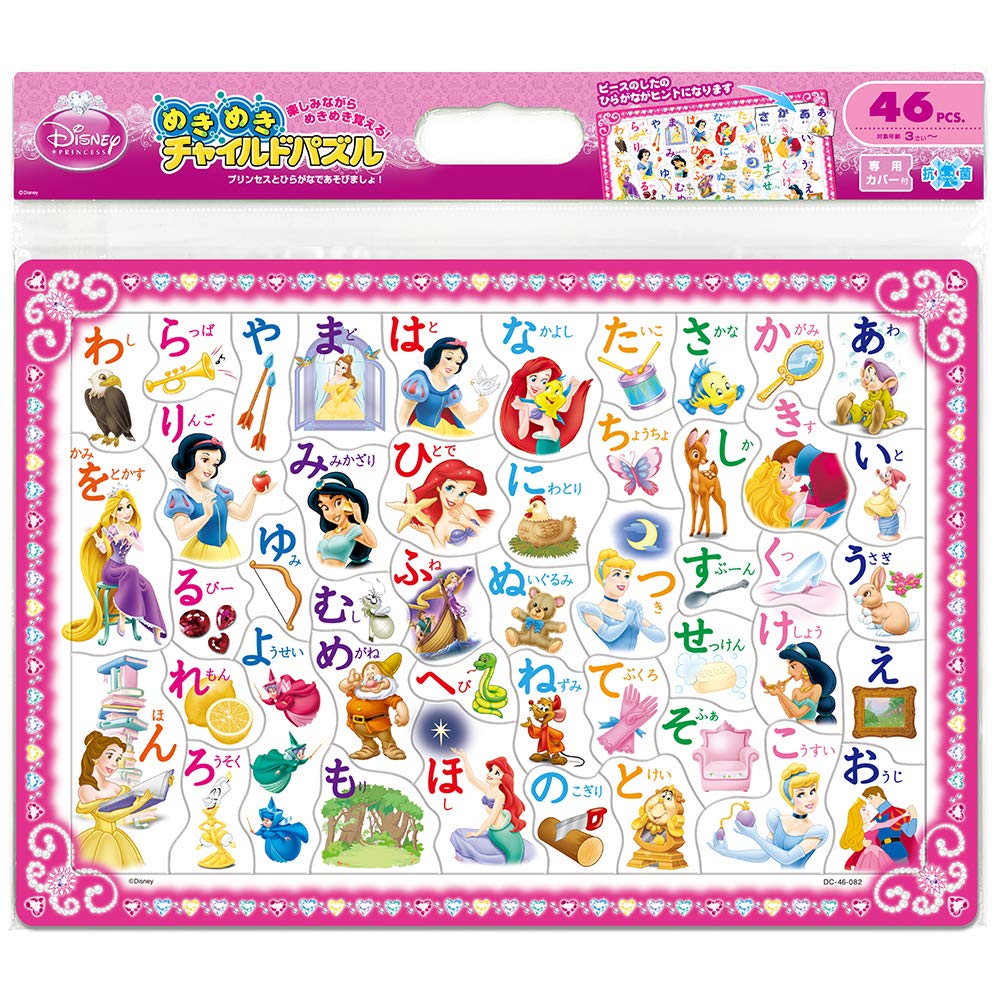 Tenyo Children's Puzzle: Play Hiragana with Disney Princesses 46-Piece Children's Puzzle DC-46-082 Coat with Storage Cover, Ages 3 and Up