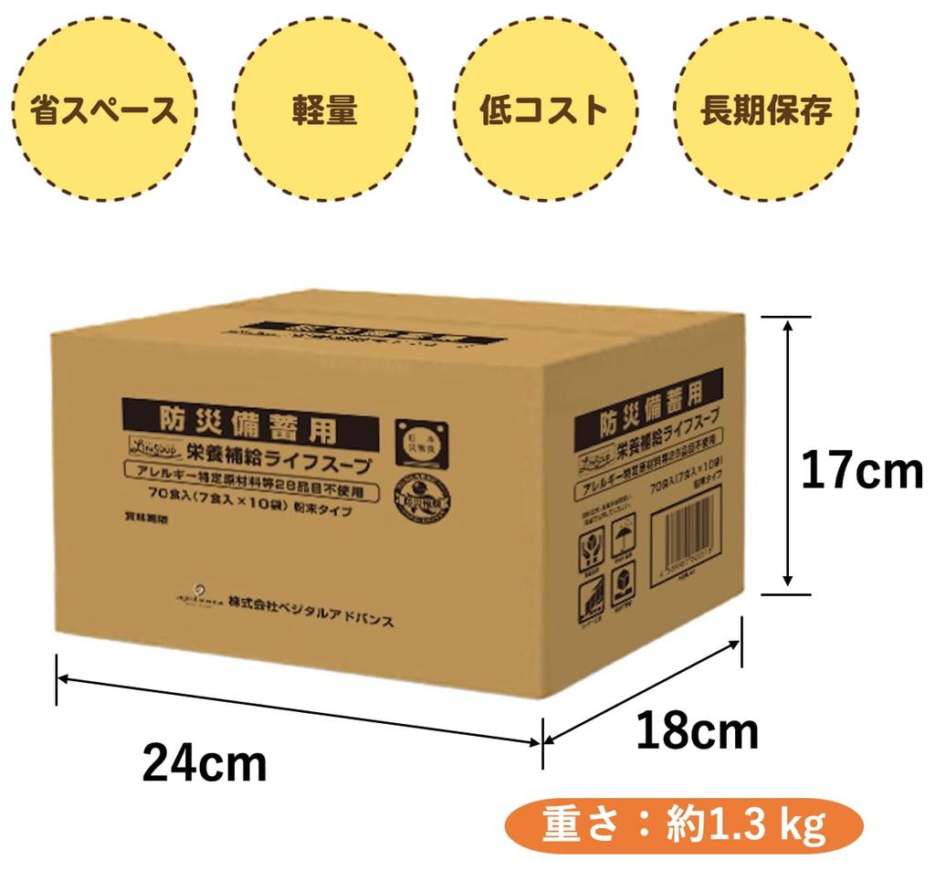 Люди с аллергией и специальные Пищевая добавка для создания запасов Life Soup Vegetable Vegetable Consomme 70 порций пакет из 7 порций x 10
