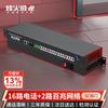 Fenghuo Weishi PCM Голосовой Телефонный и Ethernet Оптический Мультиплексор