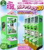 eMonz year domestic manufacturer warranty Small crane game machine Gets 30 Japanese manual included capsules machine Commercial use Home use Mini