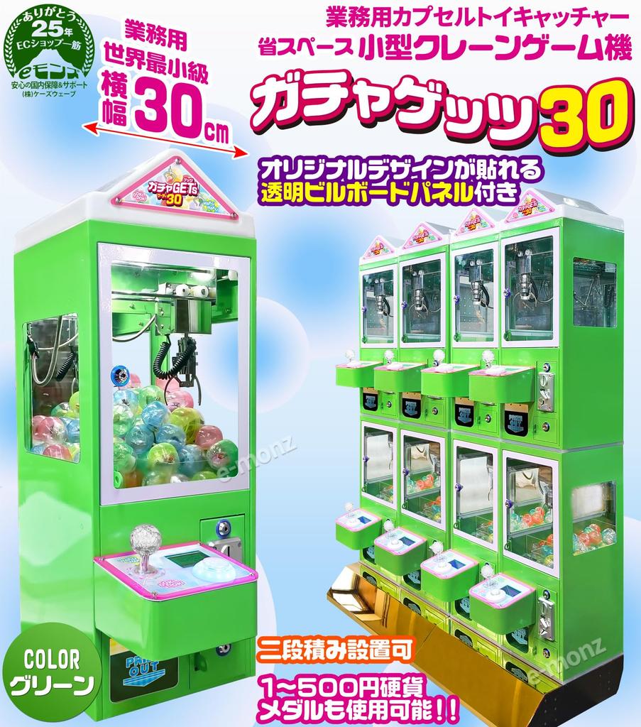 eMonz year domestic manufacturer warranty Small crane game machine Gets 30 Japanese manual included capsules machine Commercial use Home use Mini