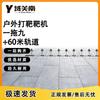 Multi-functional Mobile Rail Target System