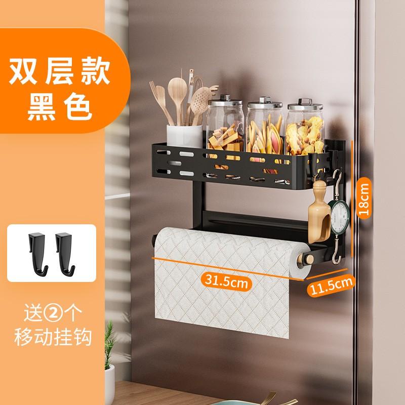 Magnetic Refrigerator Side Organizer Rack - No Drill Multi-Use Kitchen Storage Shelf Spices Paper Towels Small Items