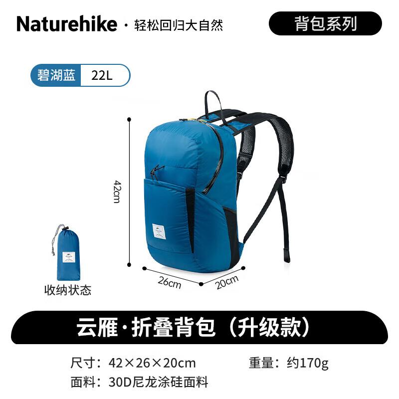 Ультралегкий туристический рюкзак Naturehike для походов