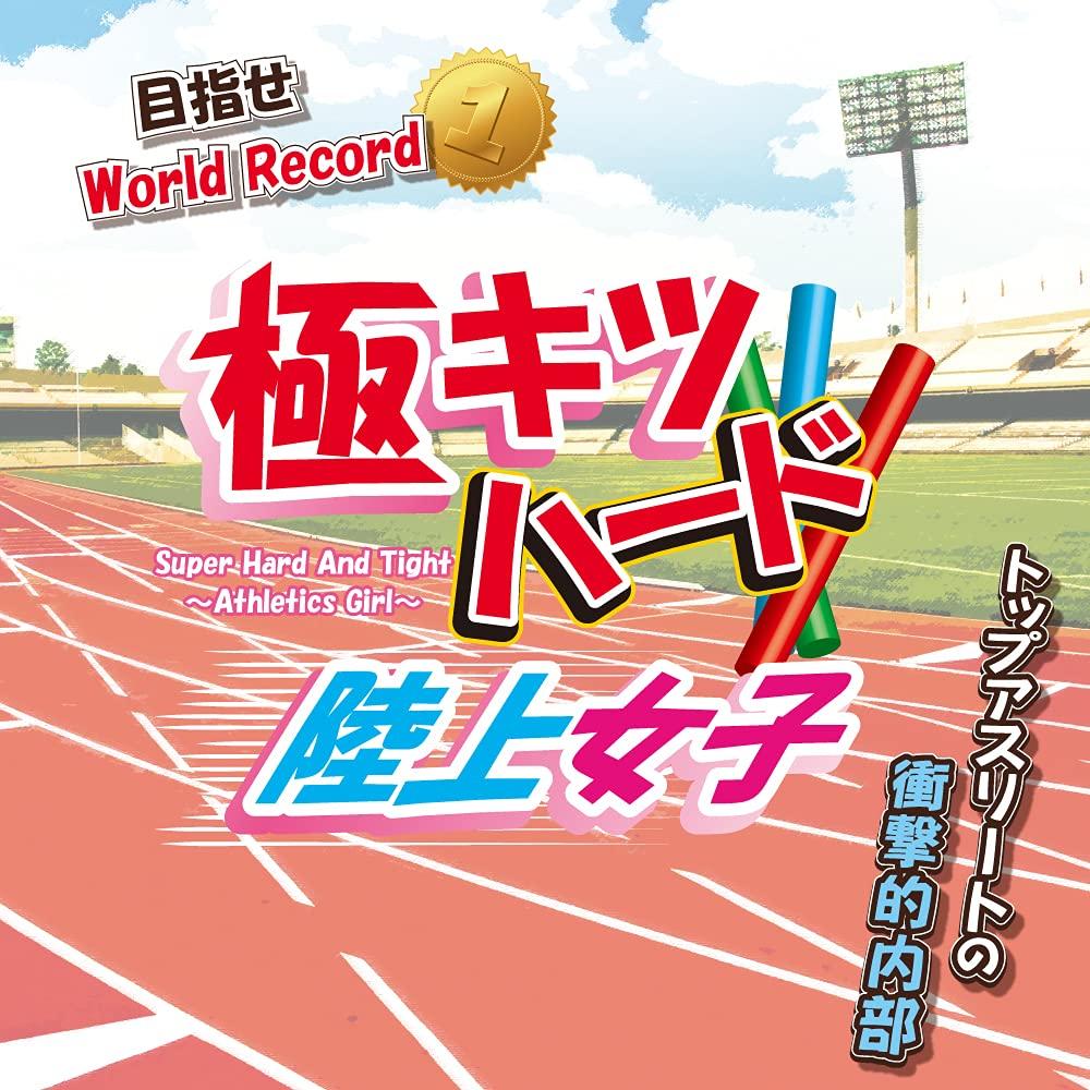 Очень плотные и жесткие игрушки для девочек, занимающихся легкой атлетикой, Heart Onahole