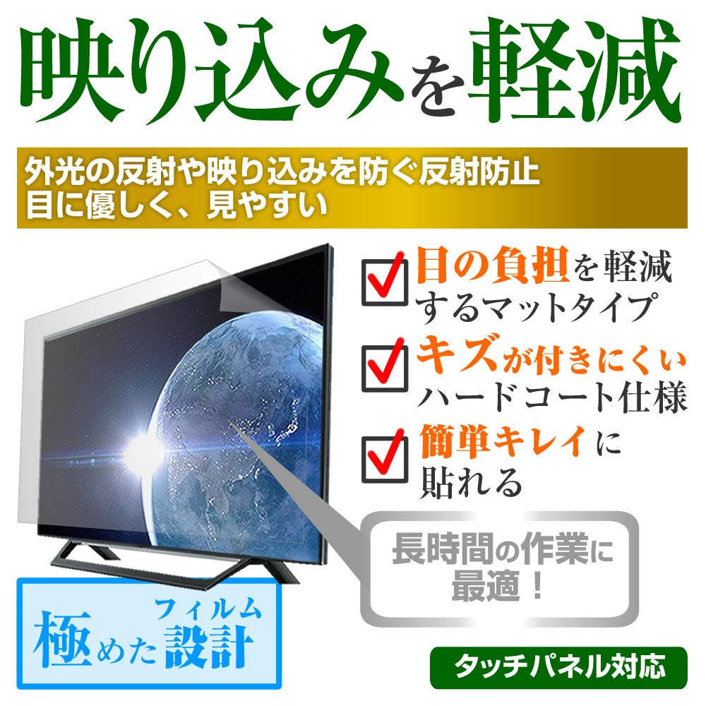 Media Cover Market For Panasonic Private VIERA Model LCD Protective Film for Compatible Product LCD Protective Film for Compatible Product (Perfect