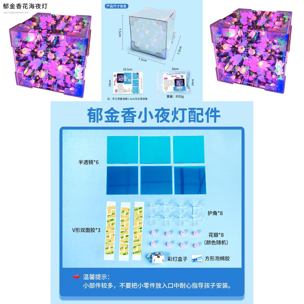 Сборка вручную Зеркало Цветок тюльпана Море Кубик Рубика Ночник Набор игрушек-пазлов для развития мозга