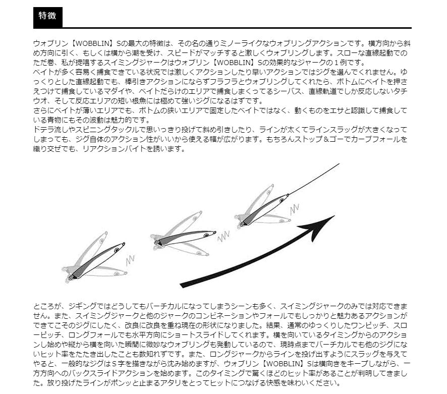 SMITH LTD S 45g Full Laser Woblin' #01