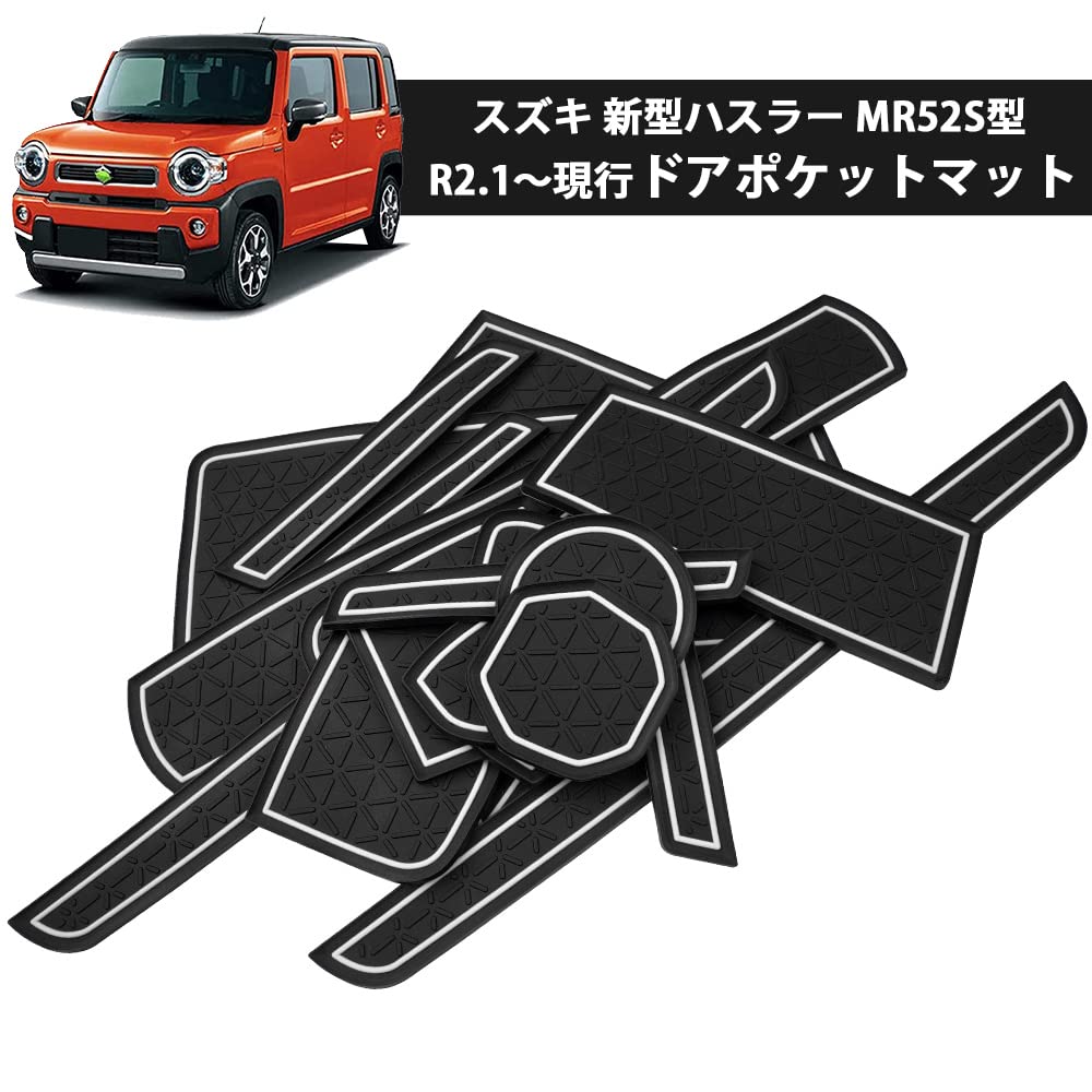 Автомобильные коврики-карманы для Suzuki Hustler MR52S/MR92S (Набор из 17 предметов, белый с люминесцентным зеленым краем)