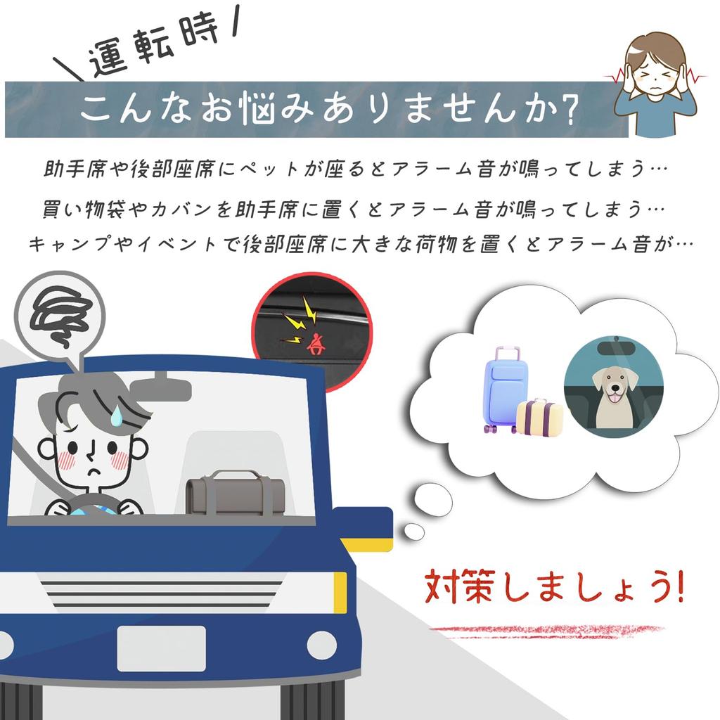 Auxiliary Seat Belt, Auxiliary Belt, Adjuster, Tightening Prevention, A