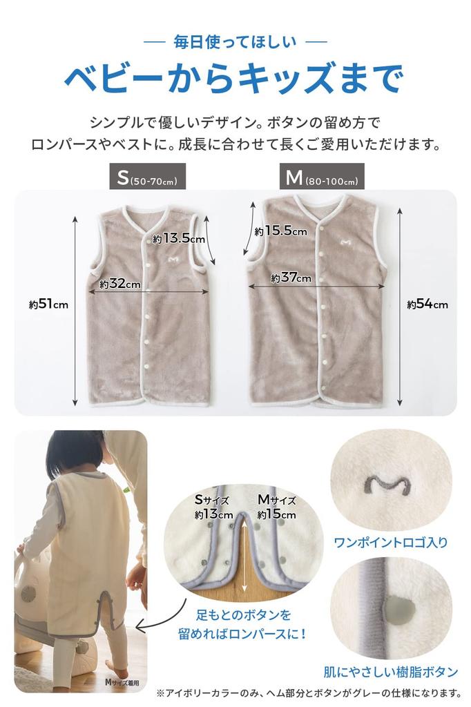 Aqua Mofua Baby Size M Prevents Colds While Premium Microfiber Greige X 507123N8 2-Way Sleeper, (80-100cm), Warm, Sleeping, Vest, White,