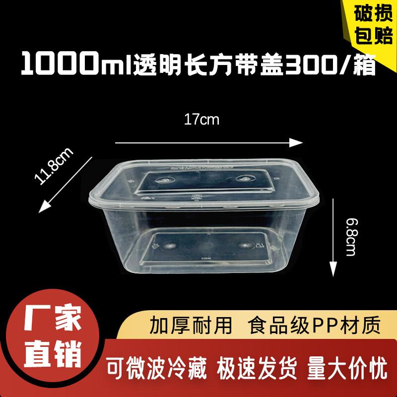 Deshangyuan 1000 мл Прямоугольные одноразовые контейнеры для еды, пригодные для микроволновой печи - 300 наборов
