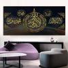 Islamic Allah Muslim Quran Arabic Calligraphy Canvas Painting Large Print Ramadan Modern Wall Art Poster Decorative Paintings