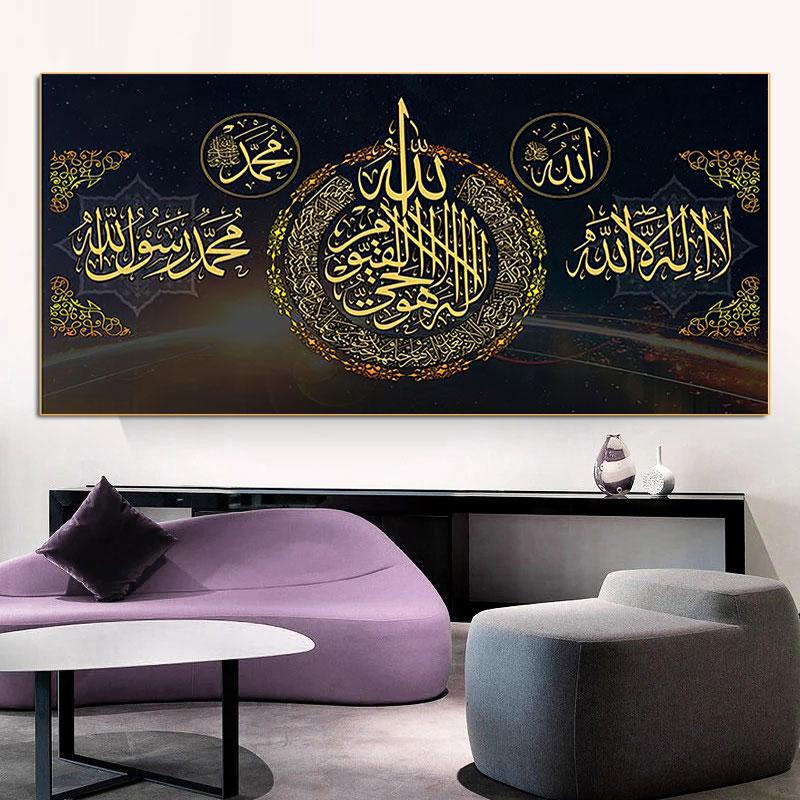 Islamic Allah Muslim Quran Arabic Calligraphy Canvas Painting Large Print Ramadan Modern Wall Art Poster Decorative Paintings