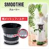 IRIS OHYAMA Slow Juicer White ISJ-56-W