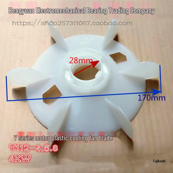 Three-Phase Motor Cooling Fan Blade for Y80/90/100/112/132-4.6.8 Motors