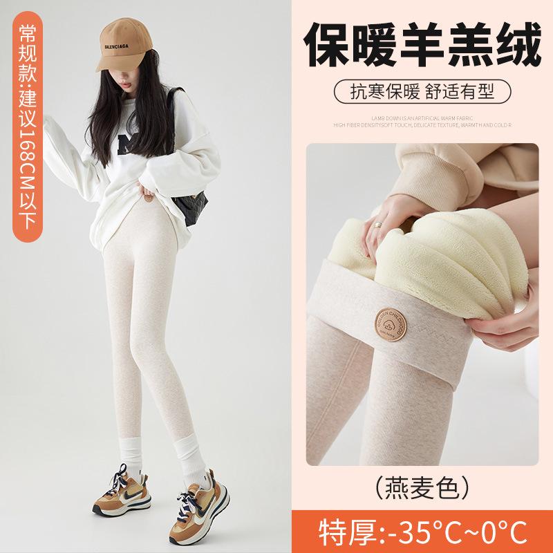 Fleece Extra Thick Lamb Wool Leggings for Women's Outer Wear Winter New High-waisted and Thin Large-size Integrated Fleece Thermal Cotton Pants